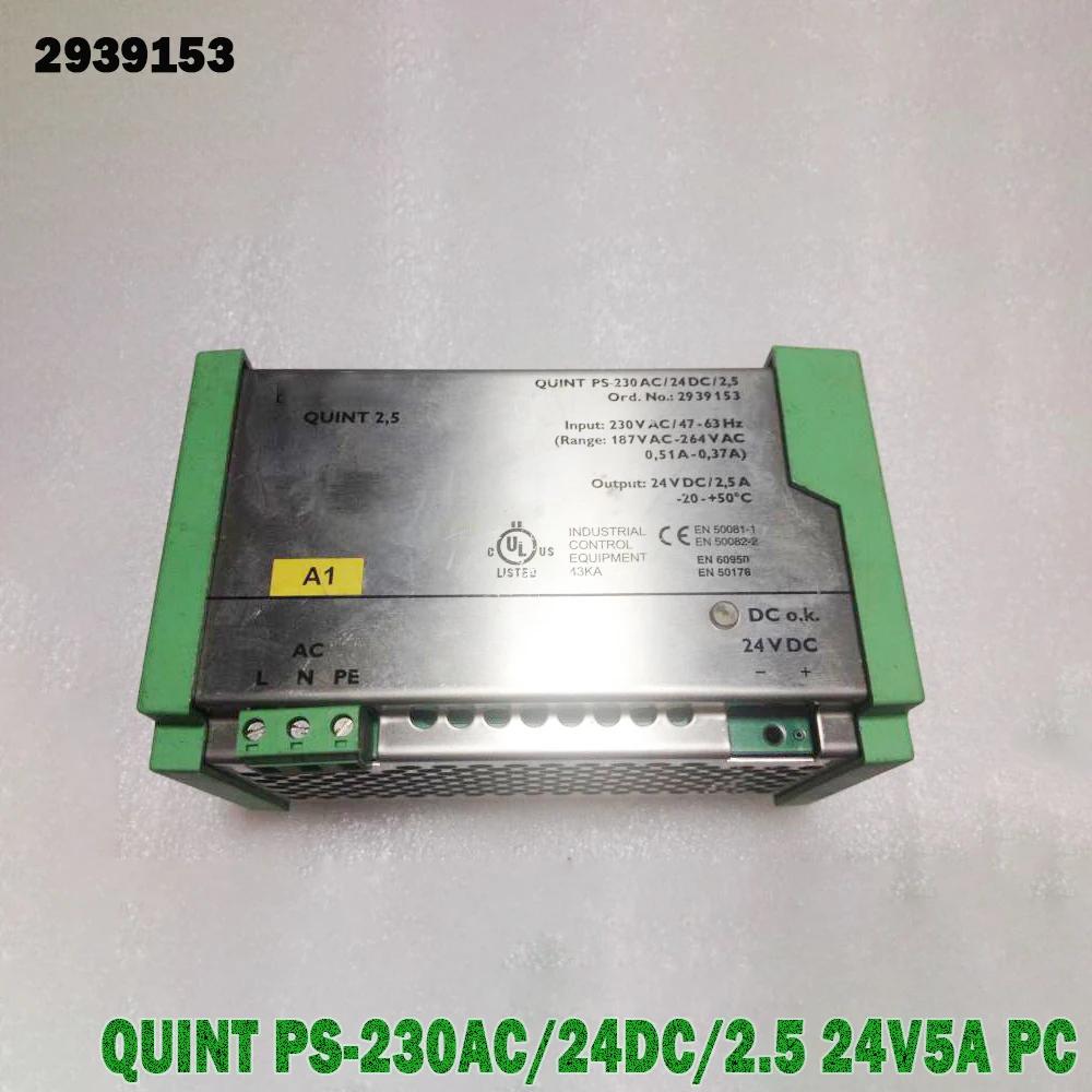 Ǵн   ġ,   Ϻ ׽Ʈ QUINT PS-230AC, 24DC, 2.5 2939153, 24V5A PC